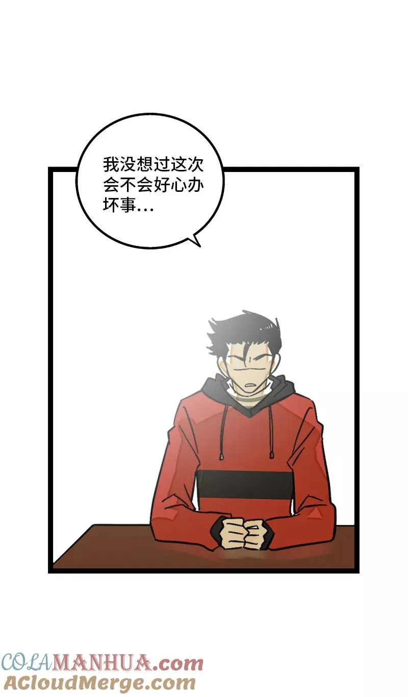 第142话 人情 第13页