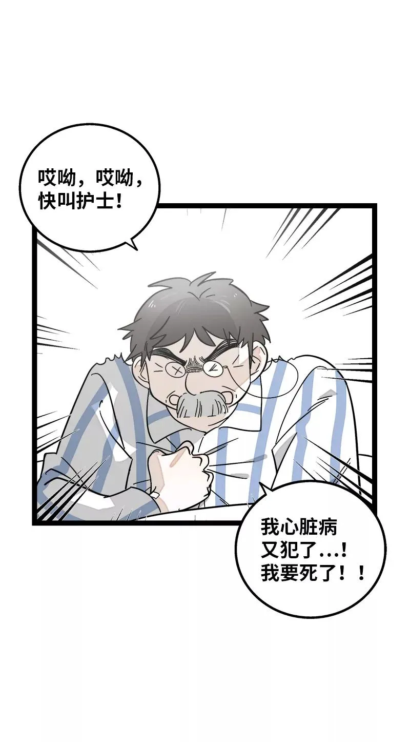 第142话 人情 第18页