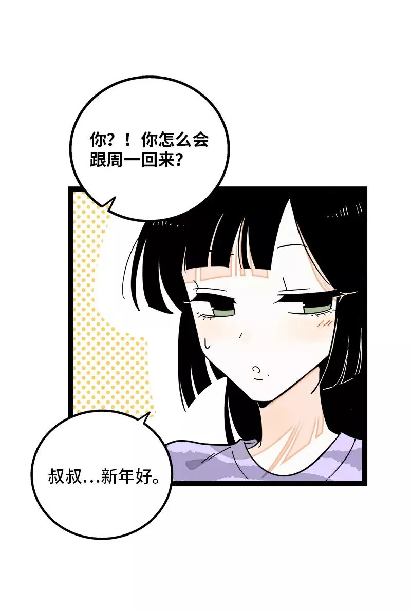 第142话 人情 第20页