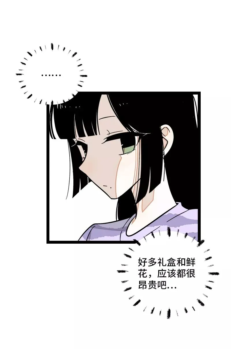 第142话 人情 第24页