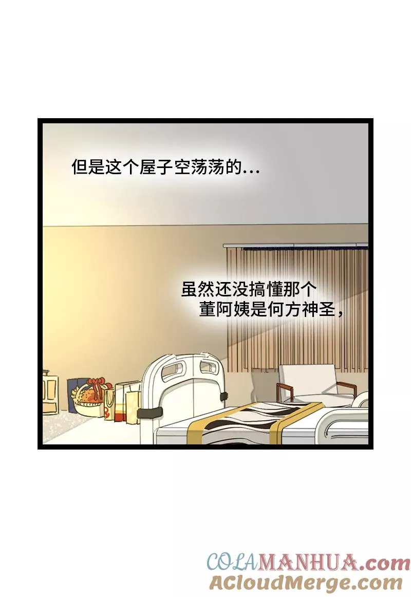 第142话 人情 第25页