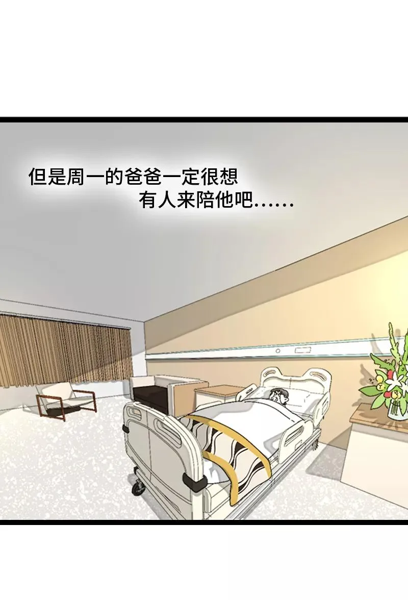 第142话 人情 第26页