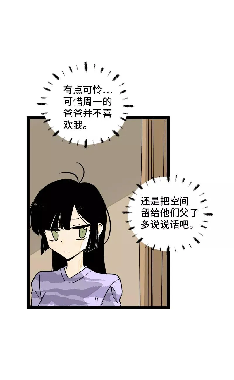 第142话 人情 第27页