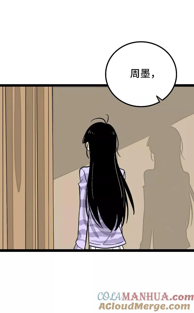 第142话 人情 第28页
