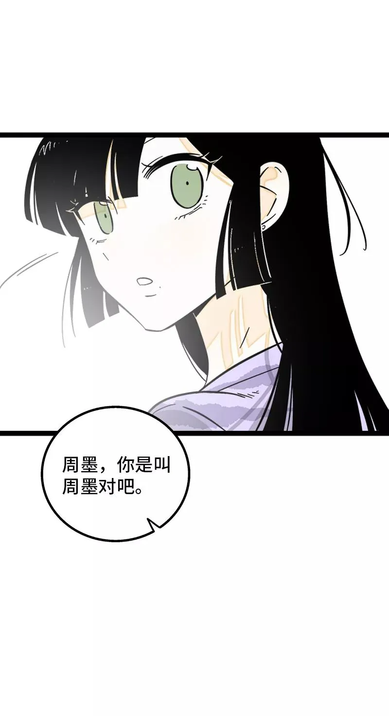 第142话 人情 第29页
