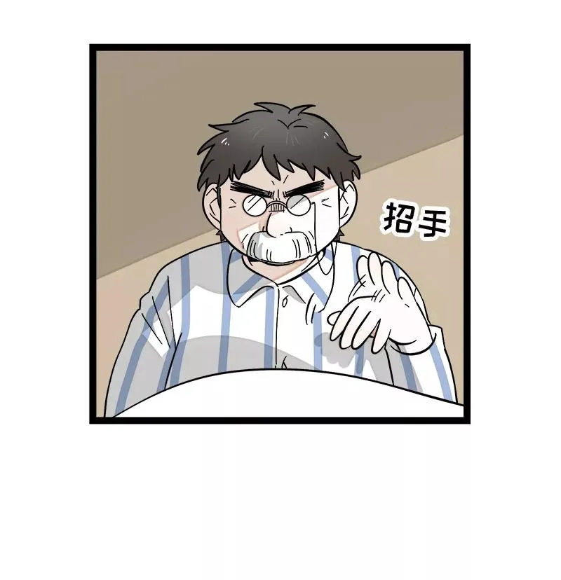 第142话 人情 第30页