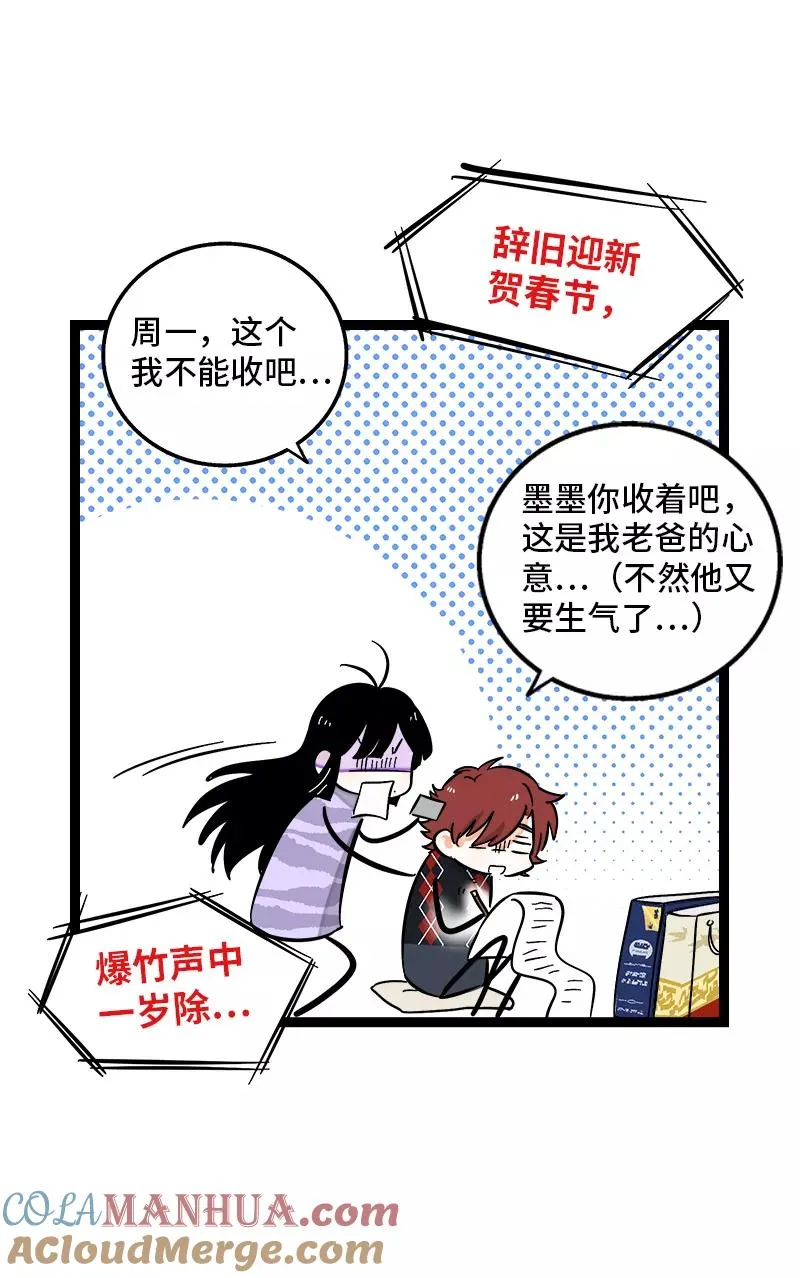 第142话 人情 第40页