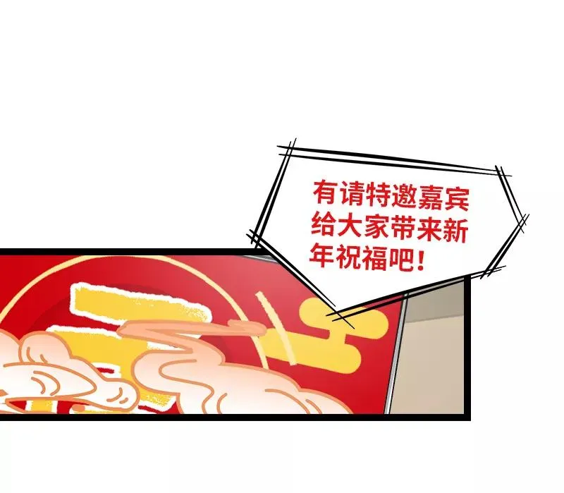 第142话 人情 第41页
