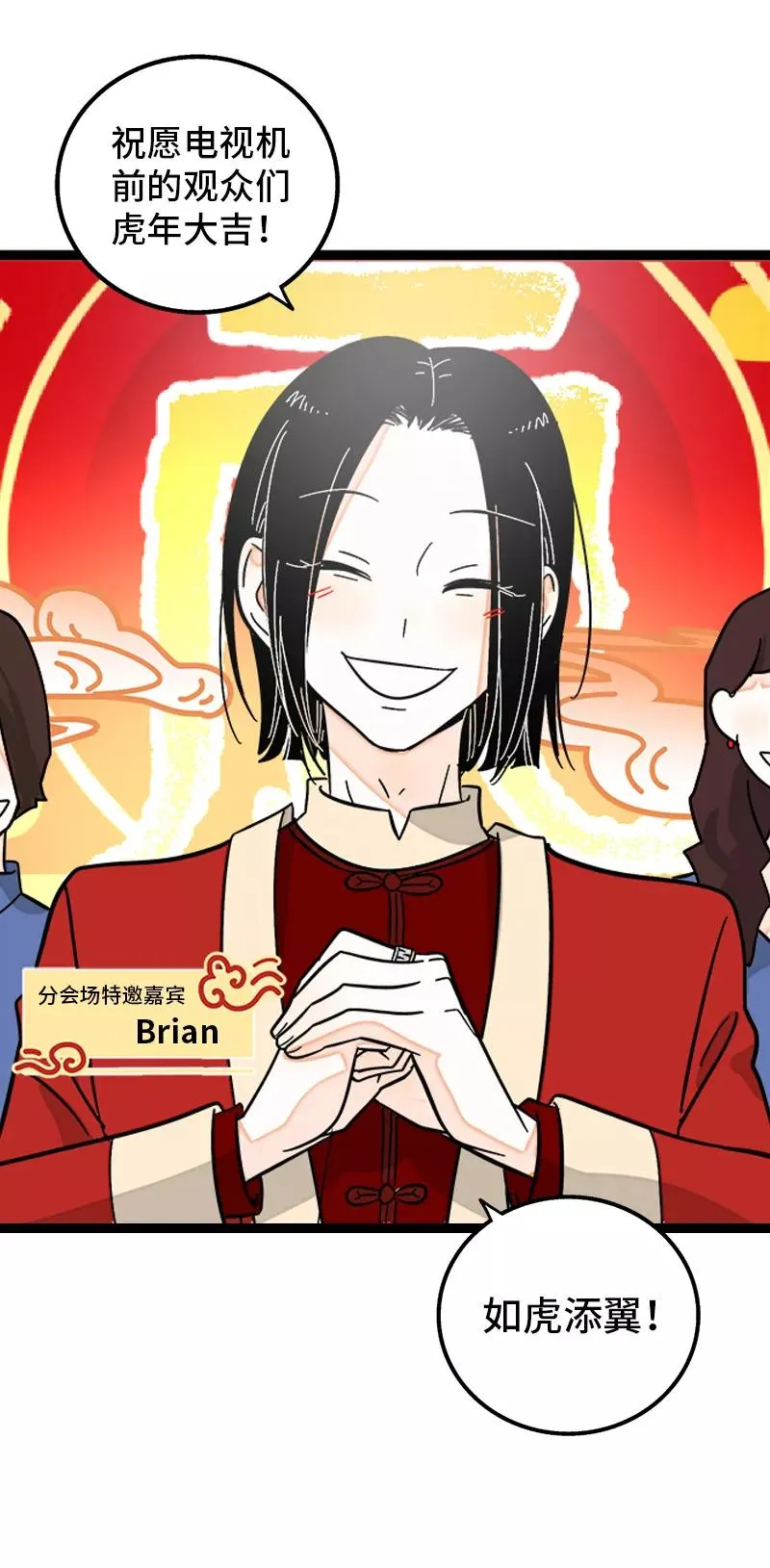 第142话 人情 第42页