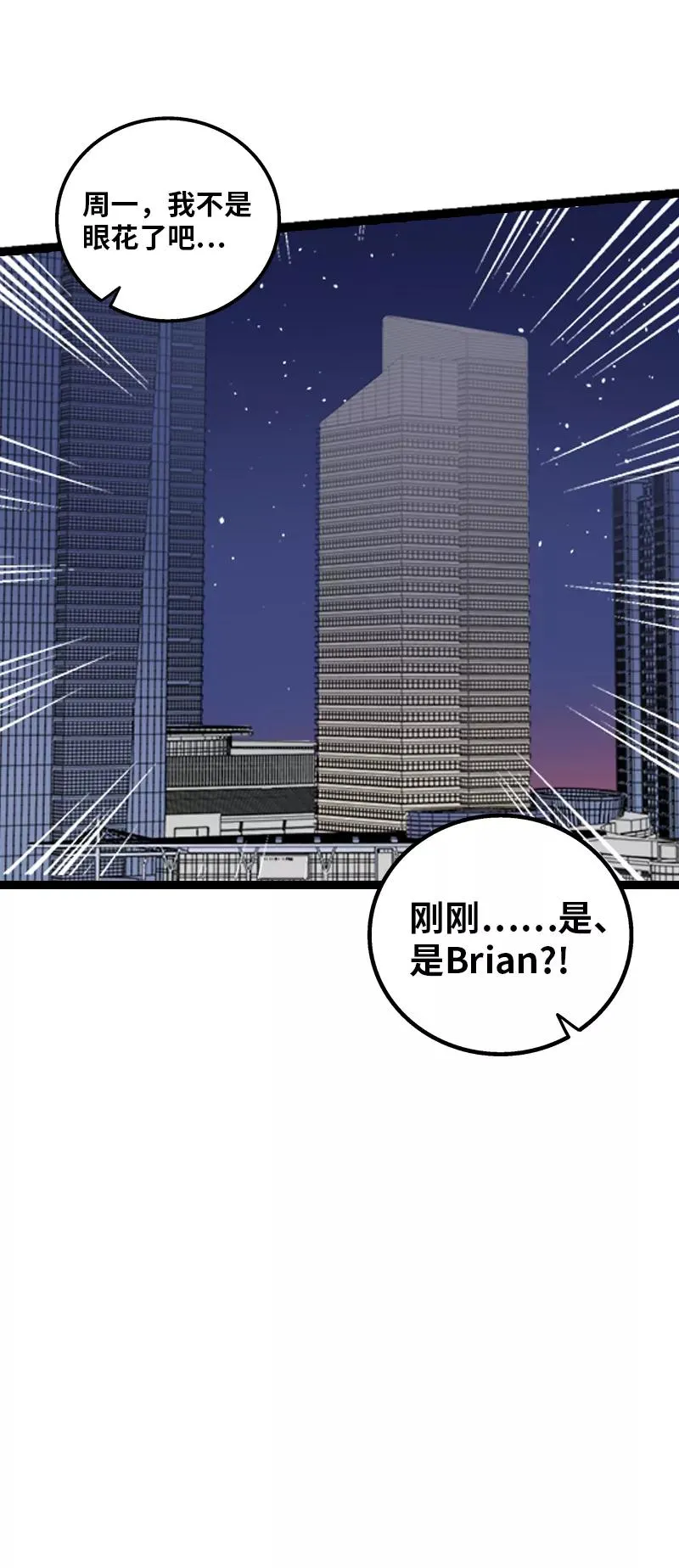 第142话 人情 第44页