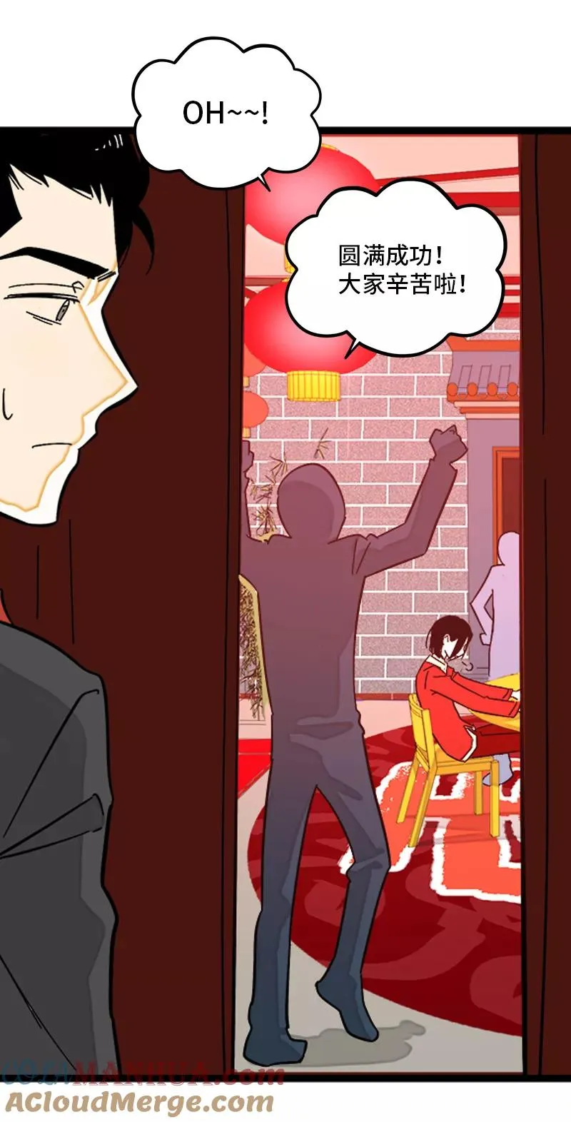 第143话 事与愿违 第4页