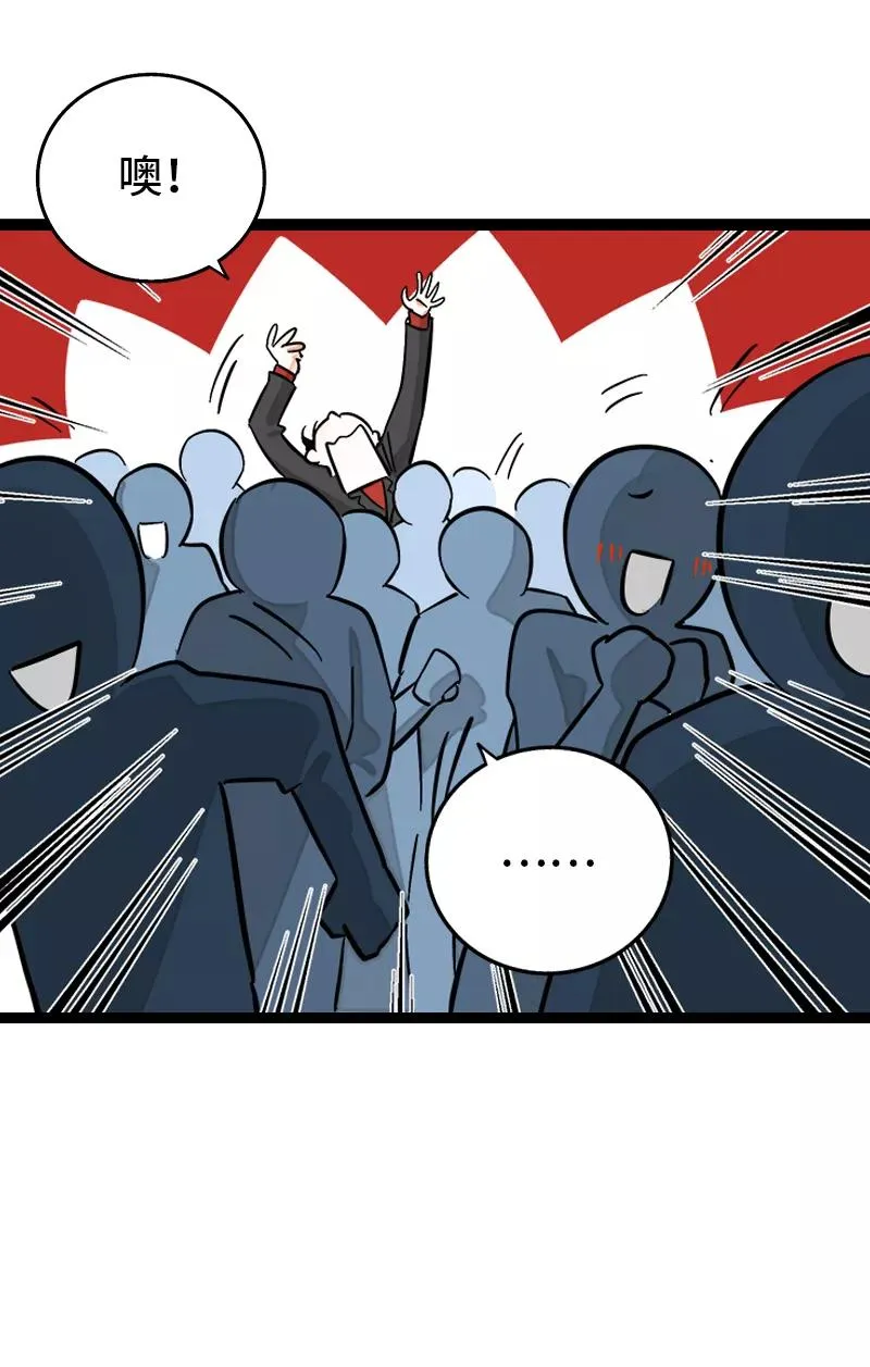 第143话 事与愿违 第8页