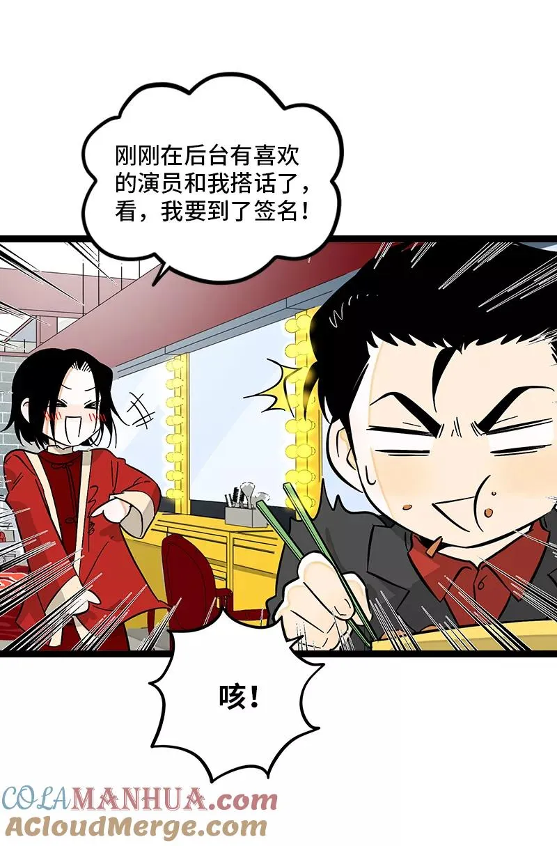 第143话 事与愿违 第10页