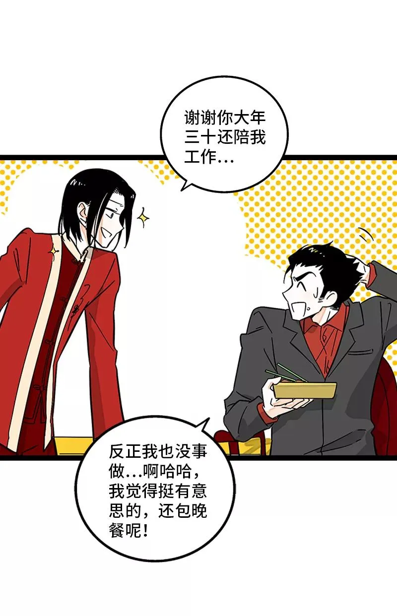 第143话 事与愿违 第11页