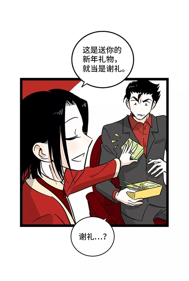 第143话 事与愿违 第12页