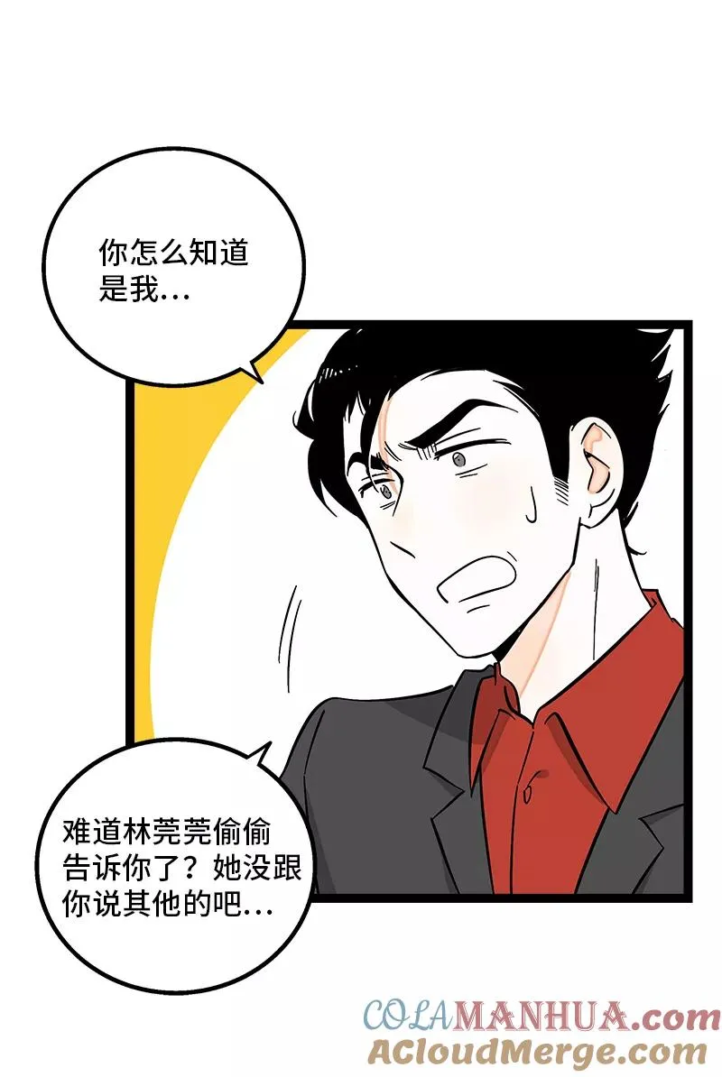 第143话 事与愿违 第13页