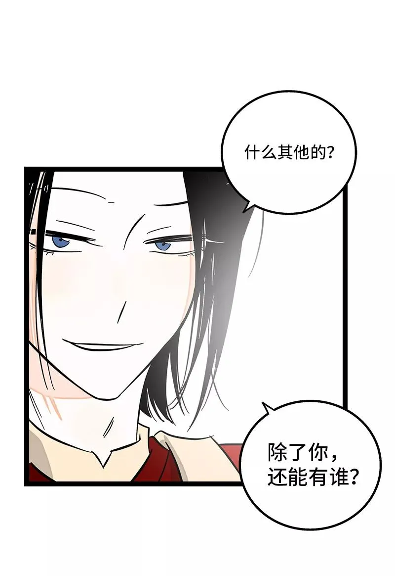 第143话 事与愿违 第14页