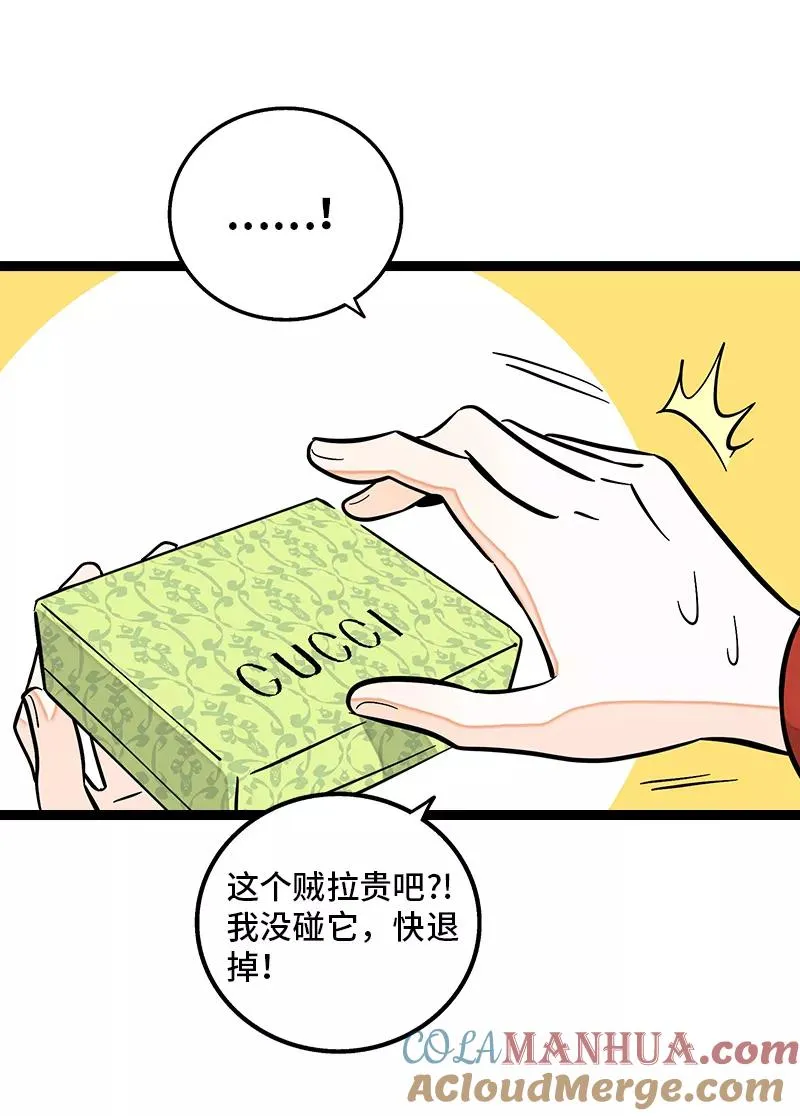 第143话 事与愿违 第16页