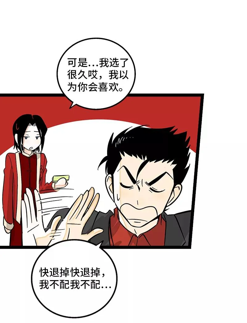 第143话 事与愿违 第17页