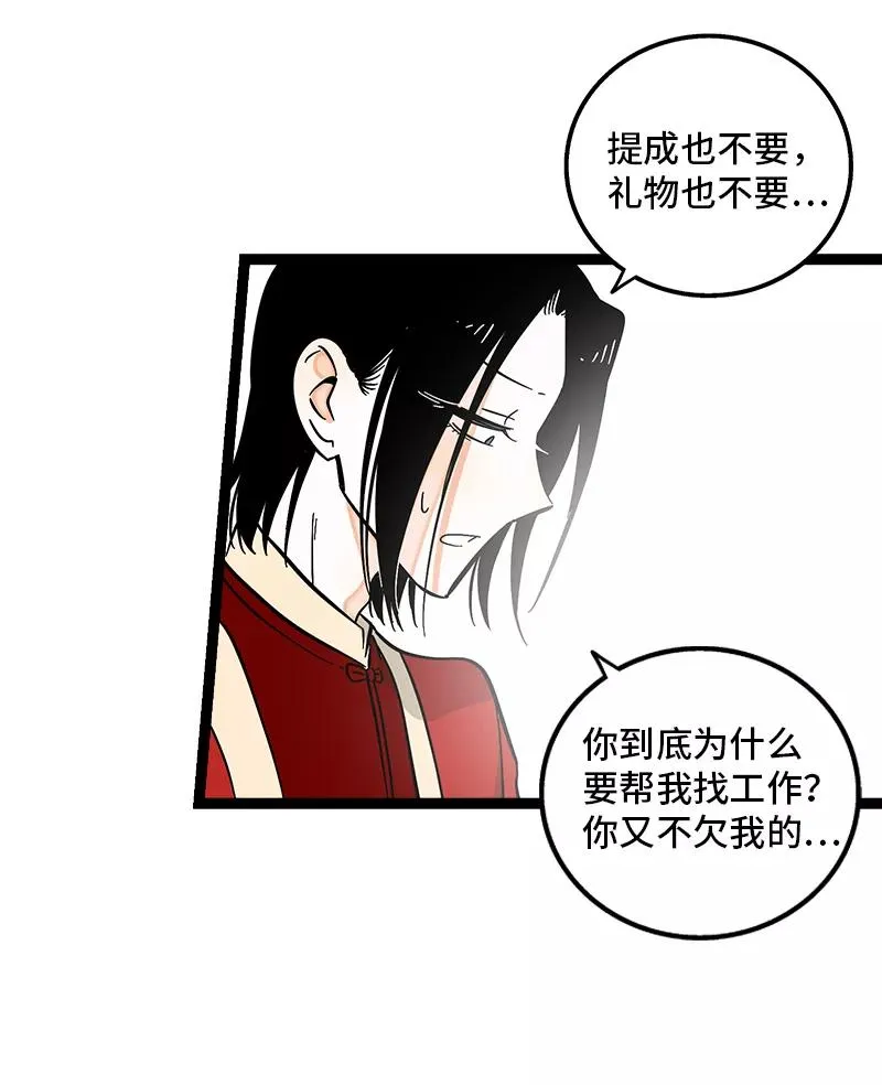 第143话 事与愿违 第18页