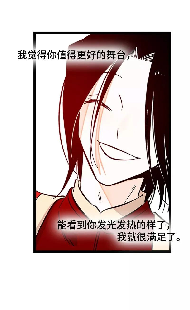 第143话 事与愿违 第20页