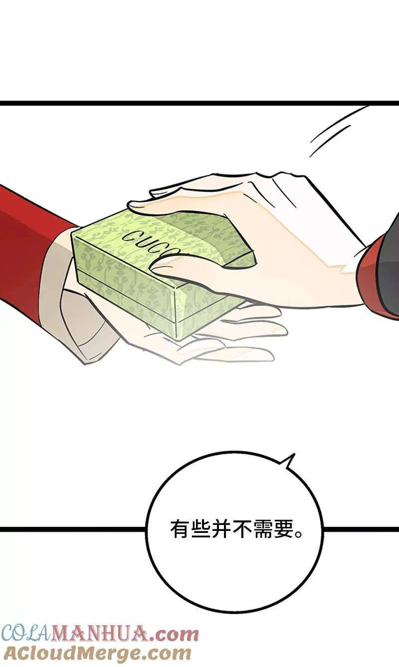 第143话 事与愿违 第22页