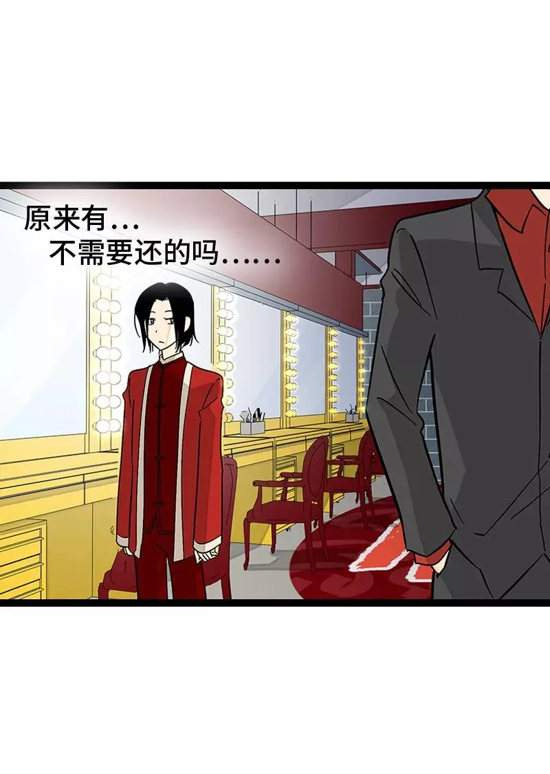 第143话 事与愿违 第23页