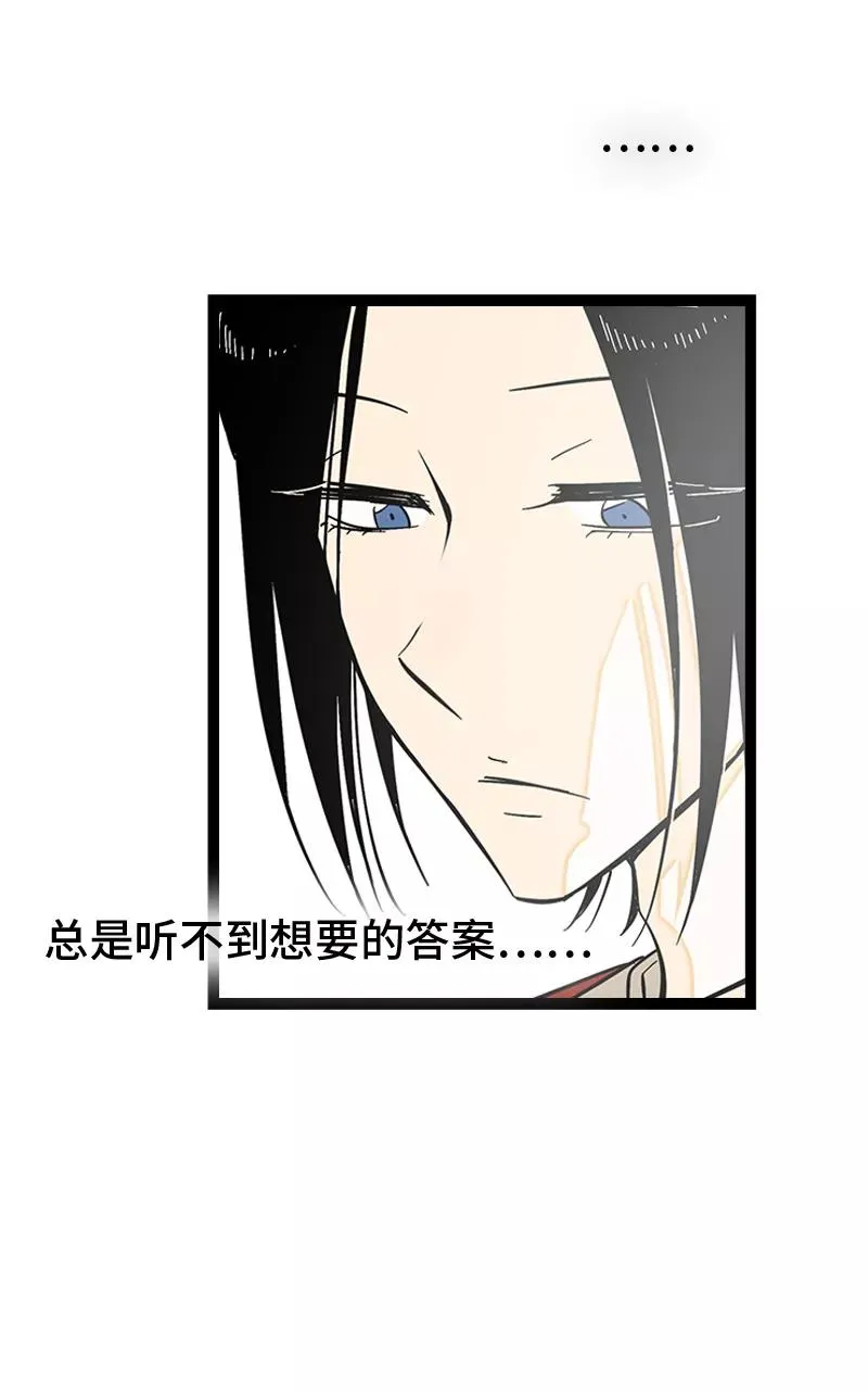第143话 事与愿违 第24页