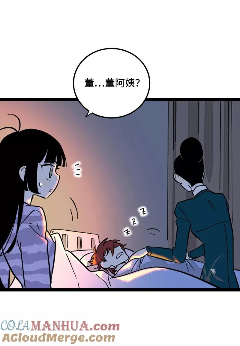 第143话 事与愿违 第28页