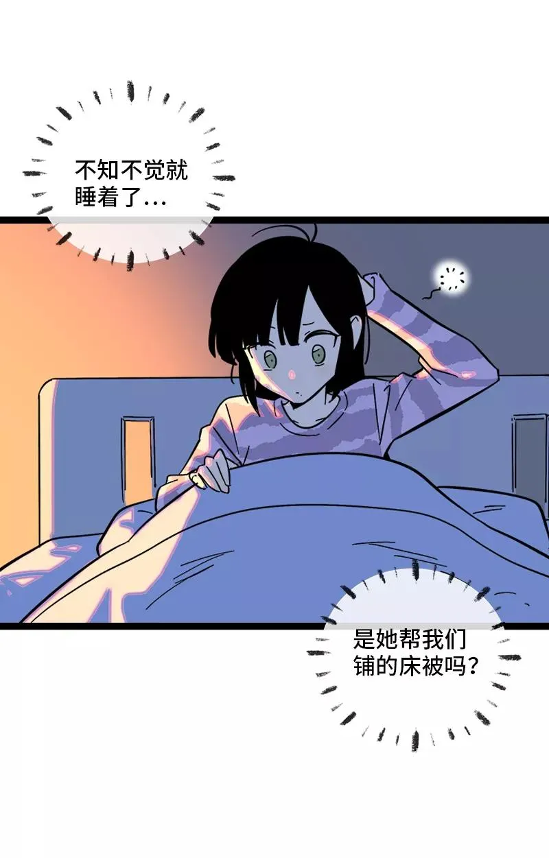 第143话 事与愿违 第29页