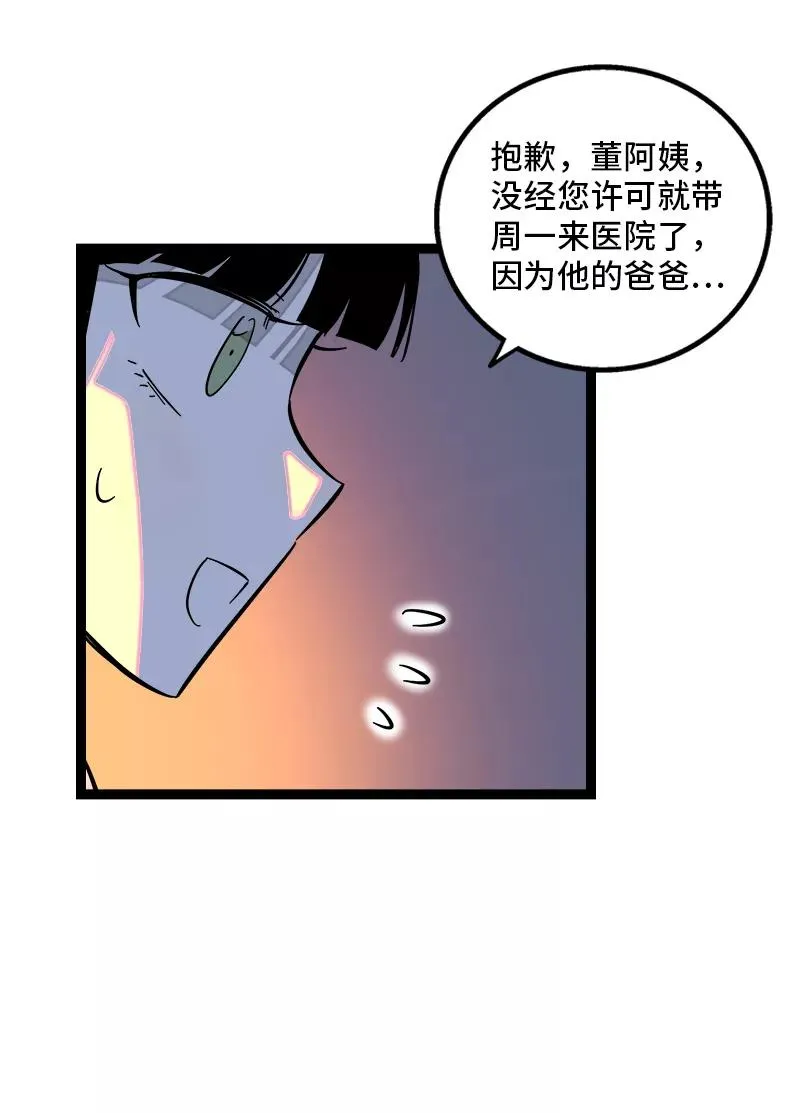 第143话 事与愿违 第30页