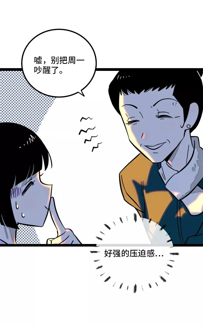 第143话 事与愿违 第32页