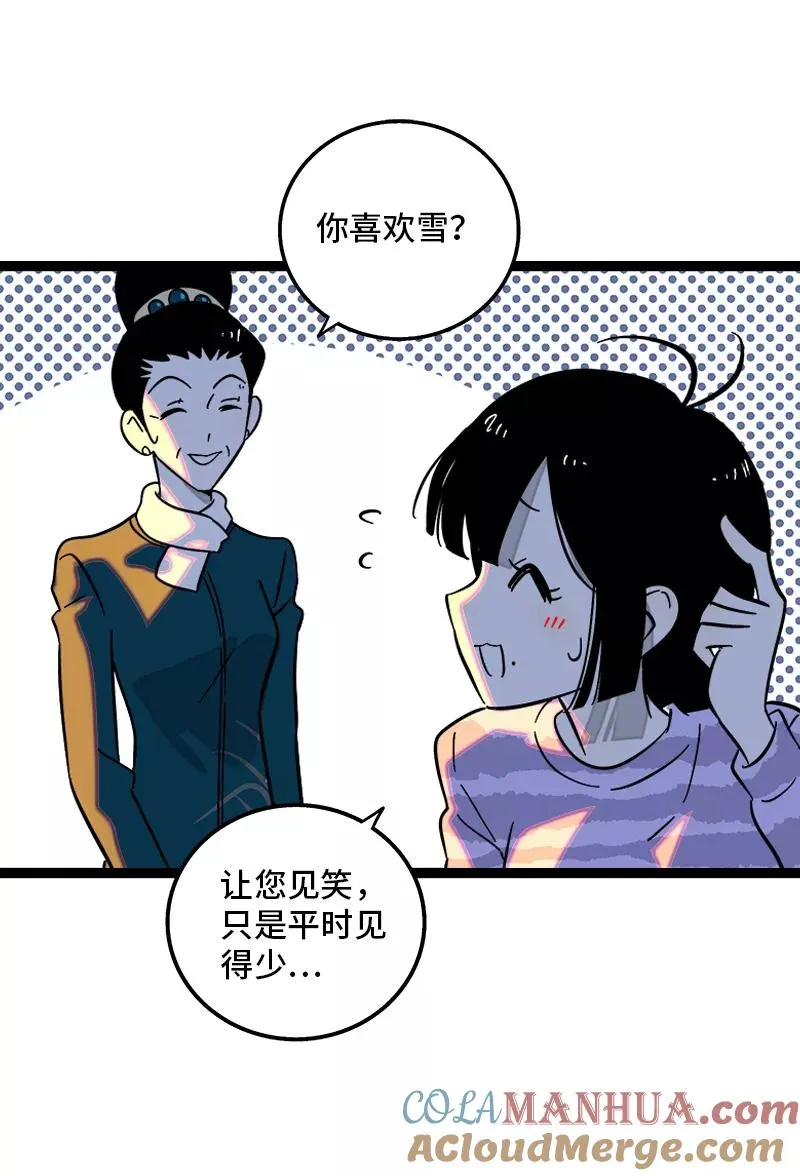 第143话 事与愿违 第34页