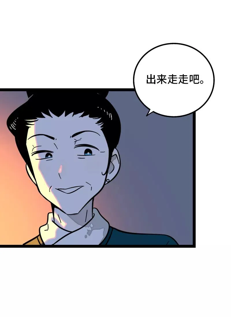 第143话 事与愿违 第35页