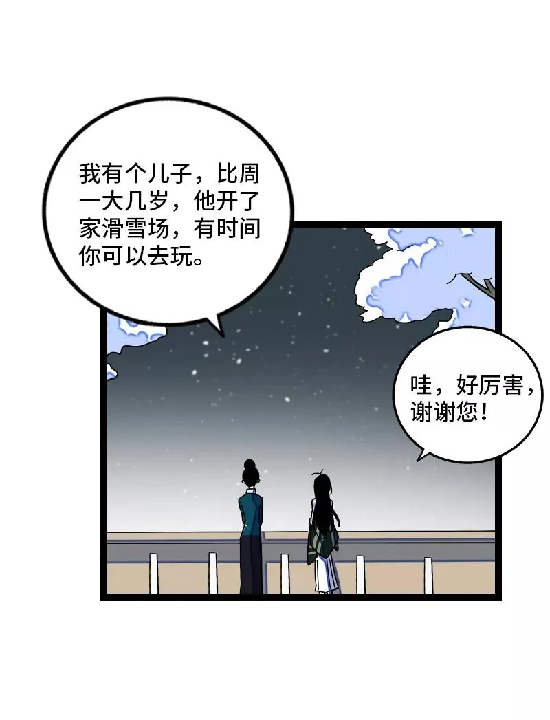 第143话 事与愿违 第36页