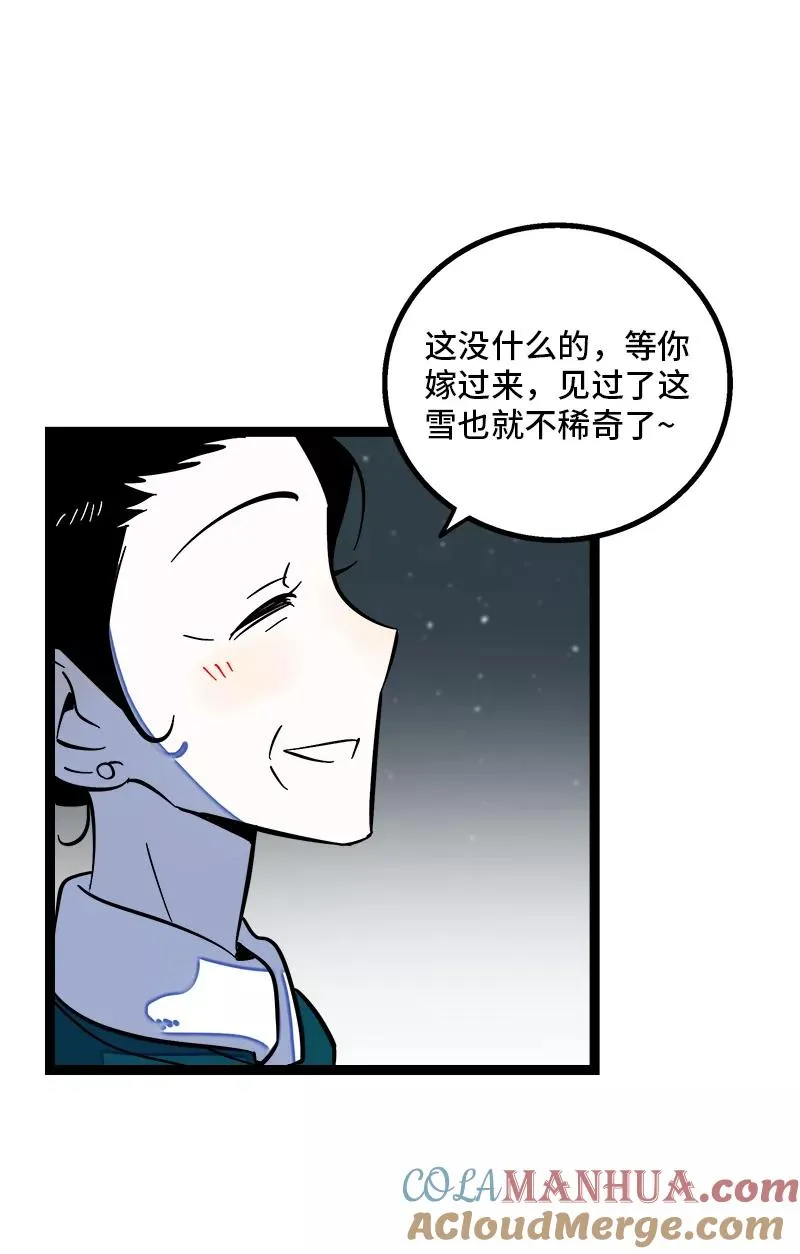 第143话 事与愿违 第37页