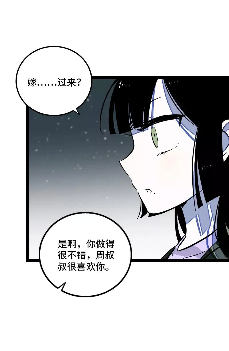 第143话 事与愿违 第38页