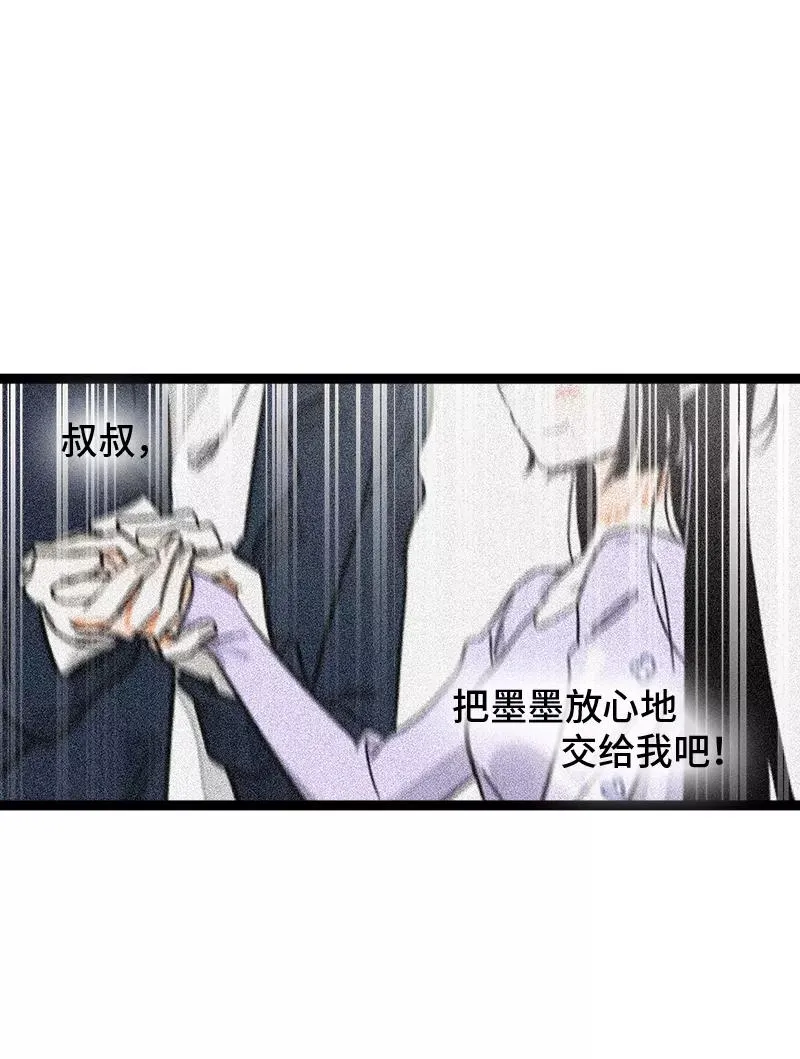 第143话 事与愿违 第41页