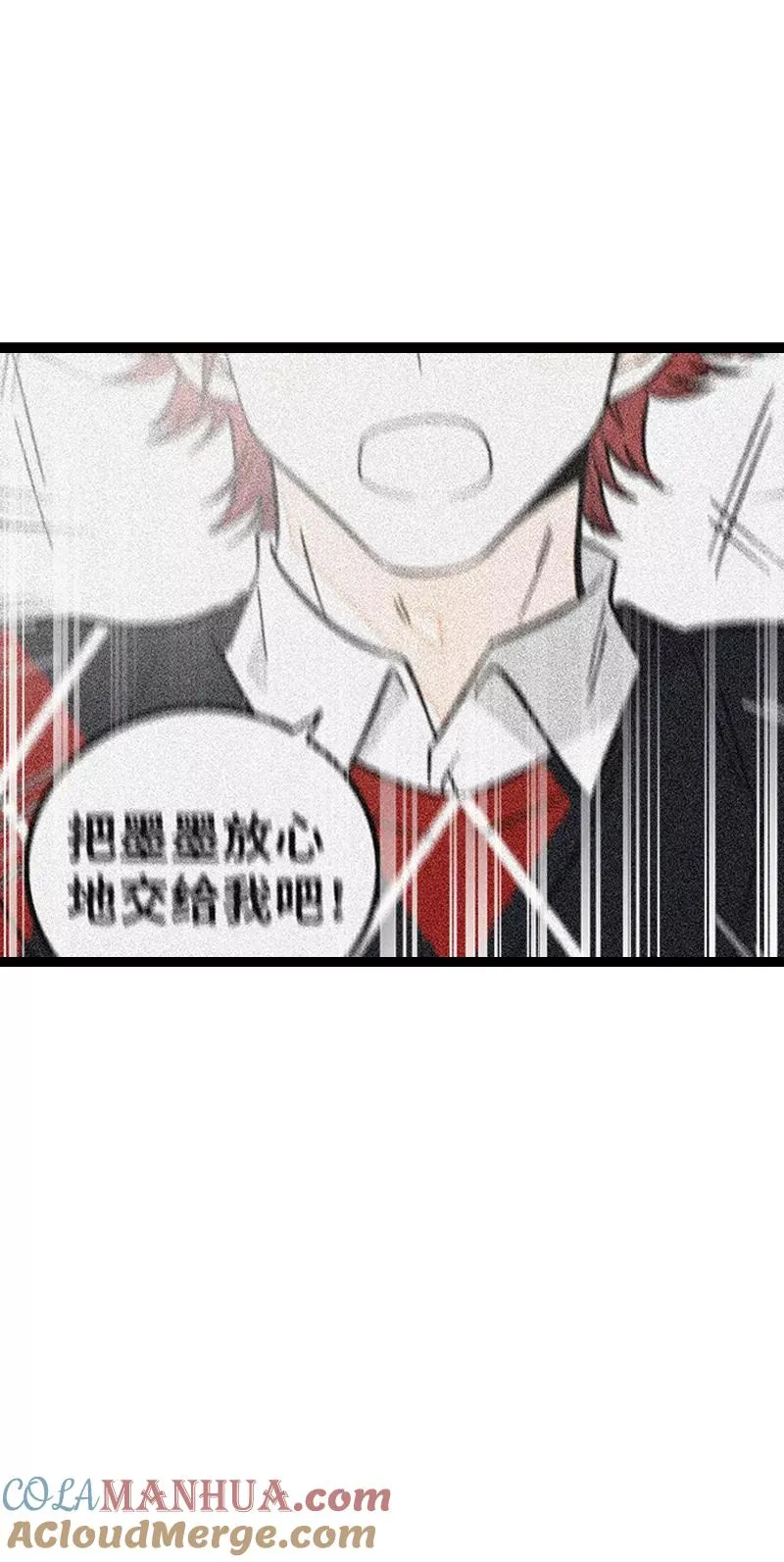 第143话 事与愿违 第43页
