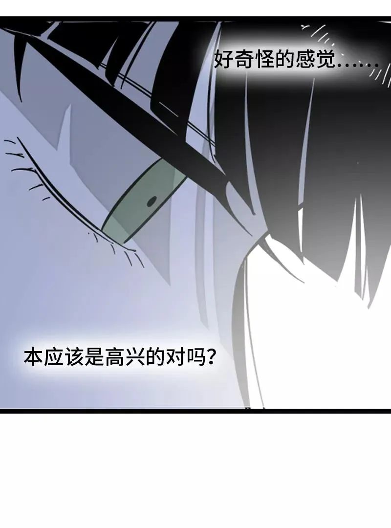 第143话 事与愿违 第44页