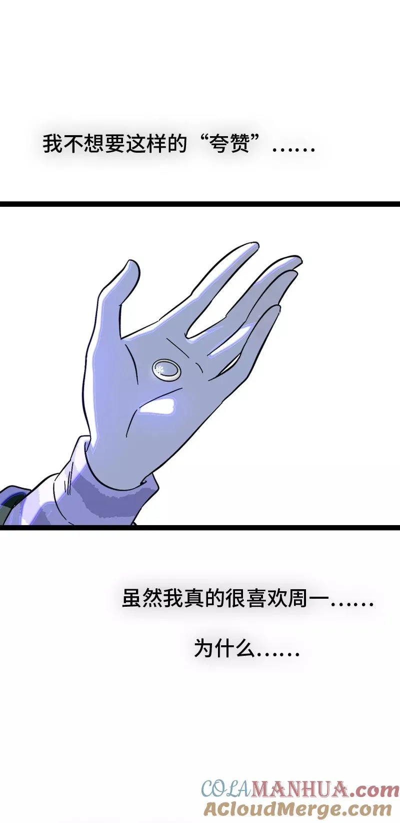 第143话 事与愿违 第46页