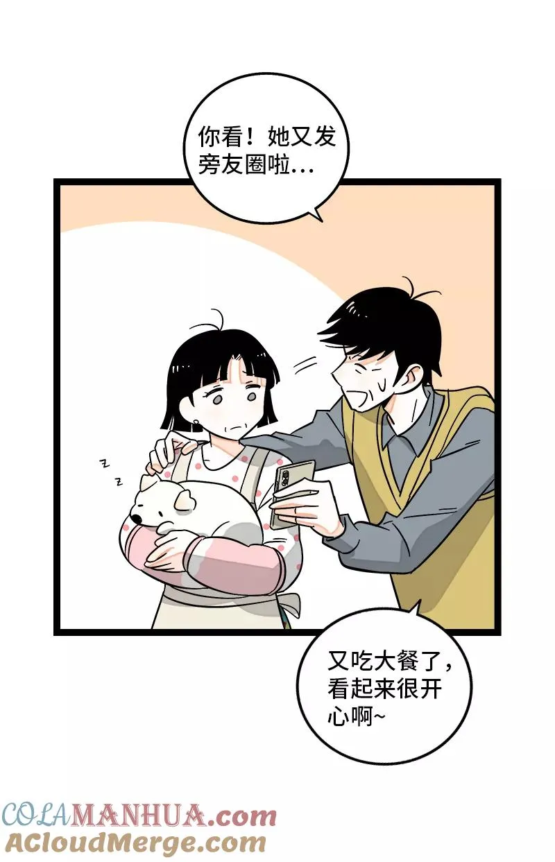 第144话 男主人 第7页