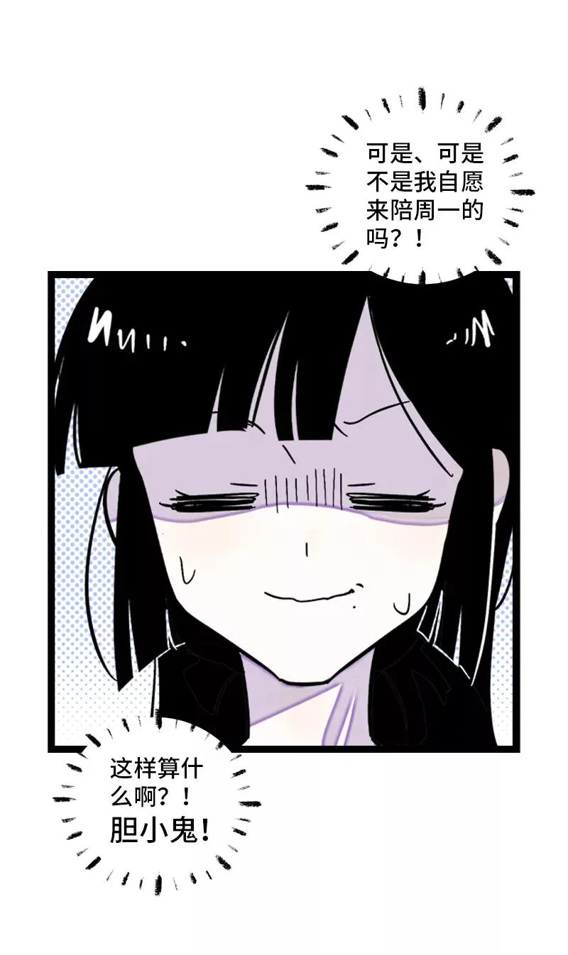 第144话 男主人 第12页