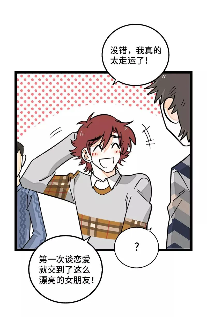 第144话 男主人 第14页