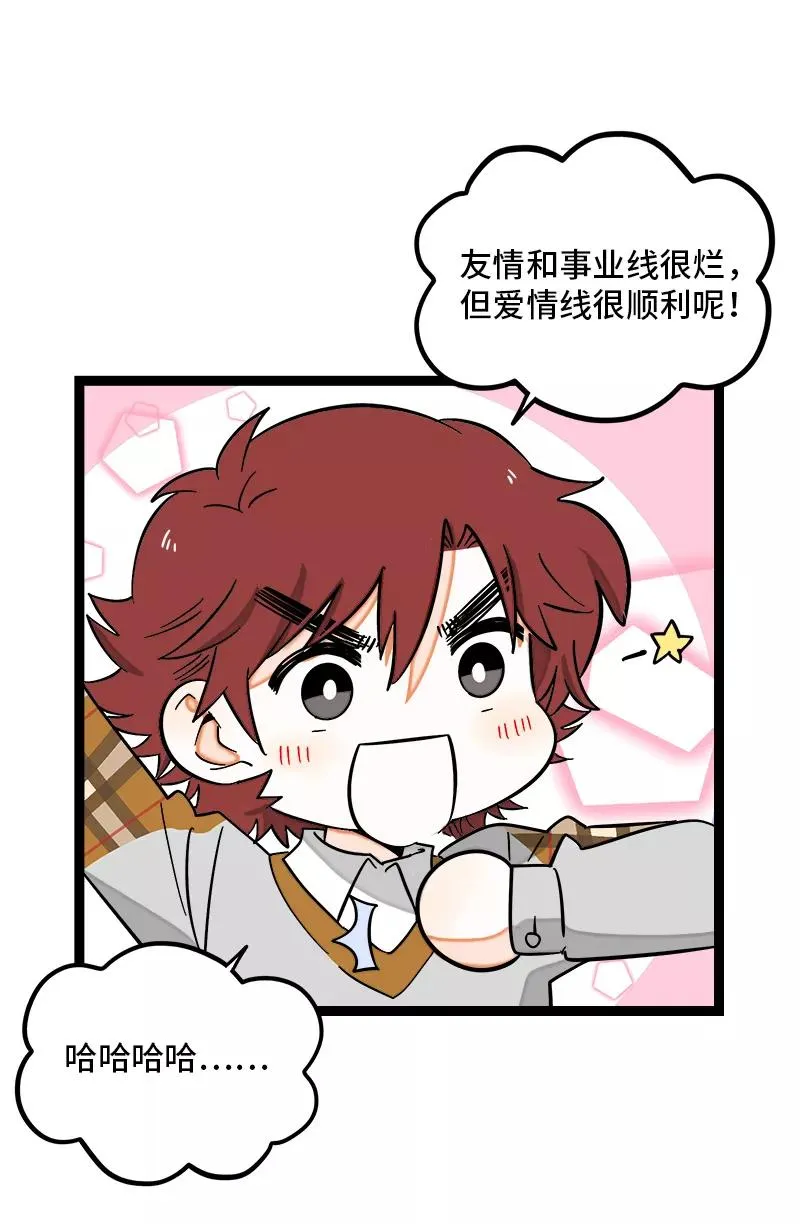 第144话 男主人 第15页