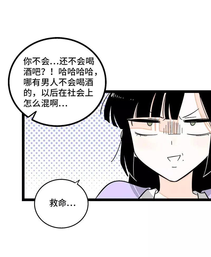 第144话 男主人 第18页