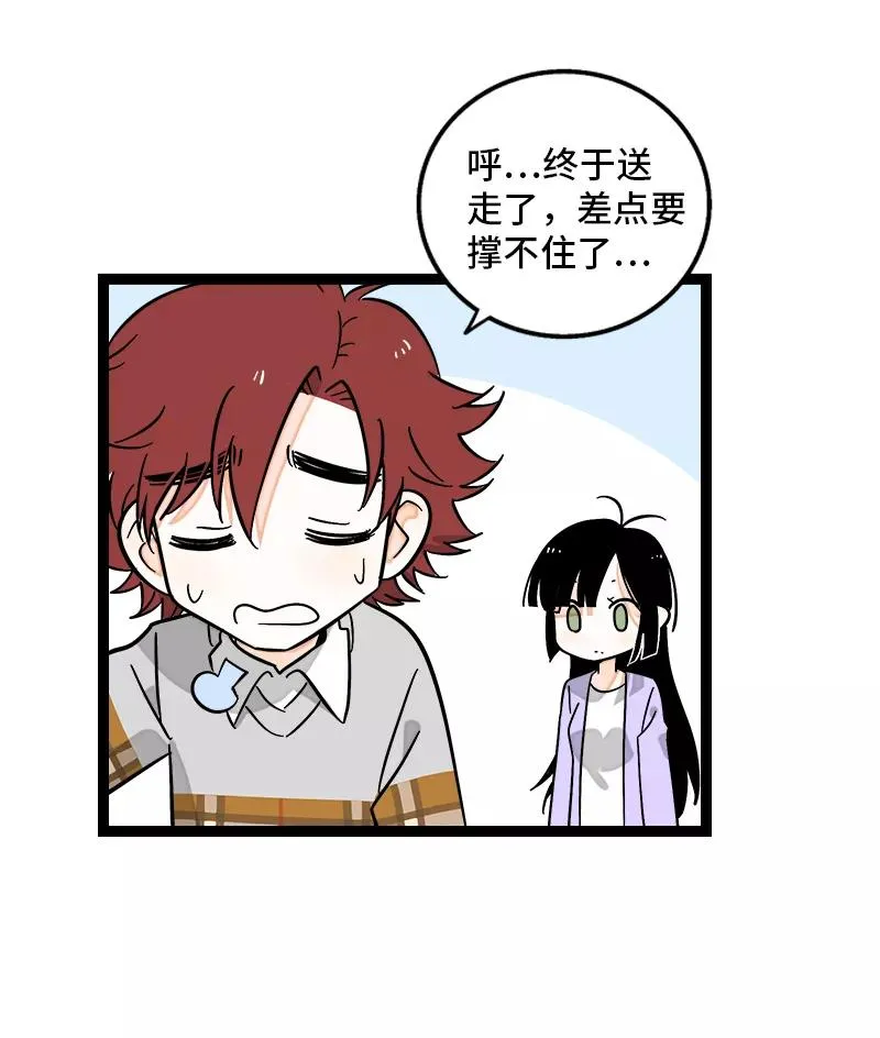 第144话 男主人 第26页