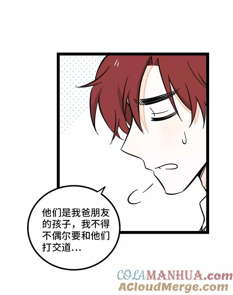 第144话 男主人 第28页