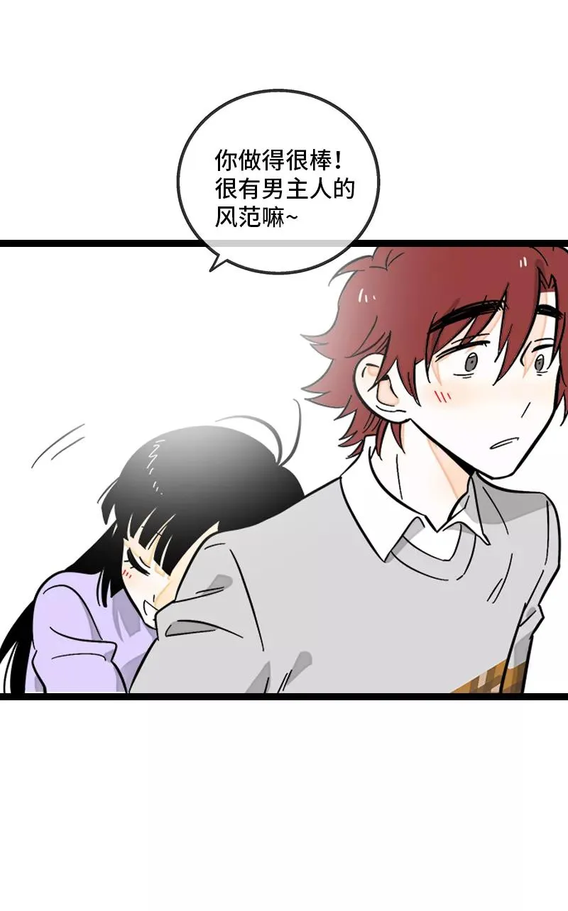 第144话 男主人 第30页