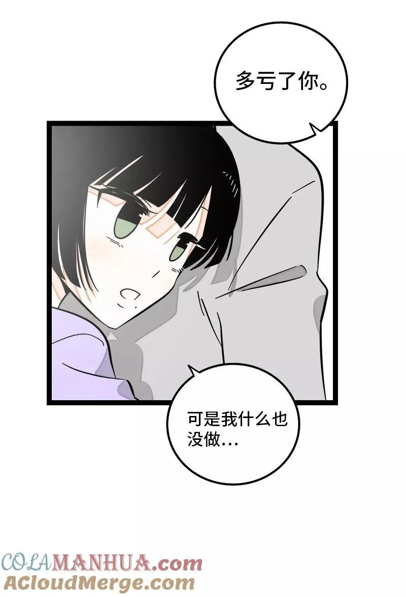 第144话 男主人 第31页